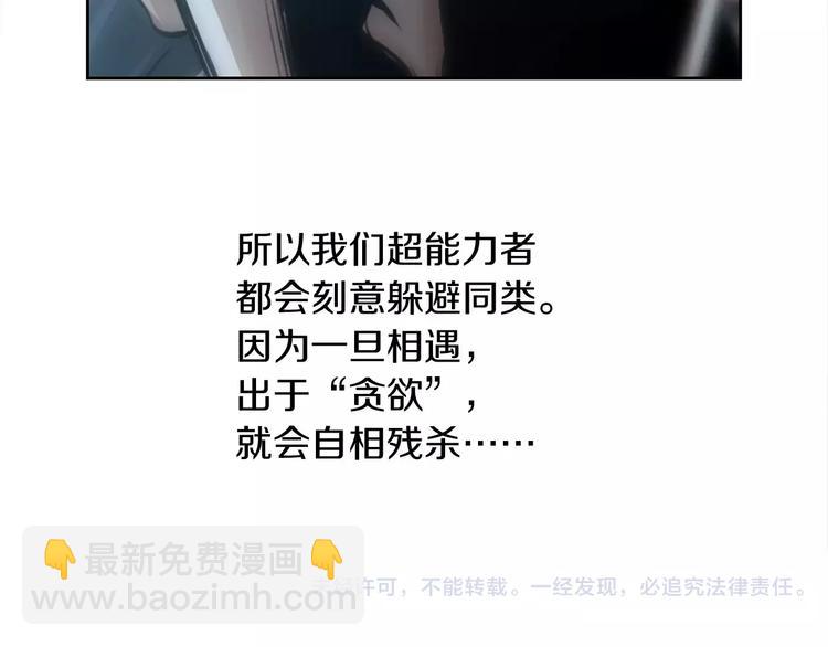 第1话 危险超能力135