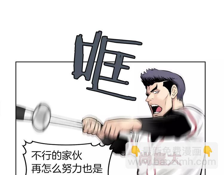 第1话 危险超能力17