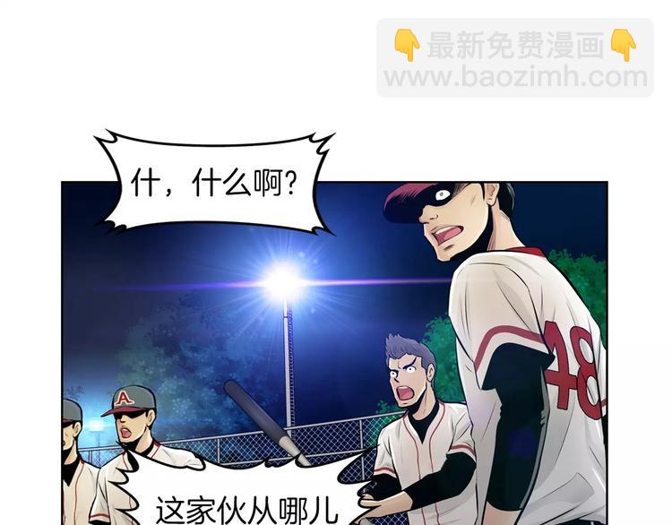 第1话 危险超能力29