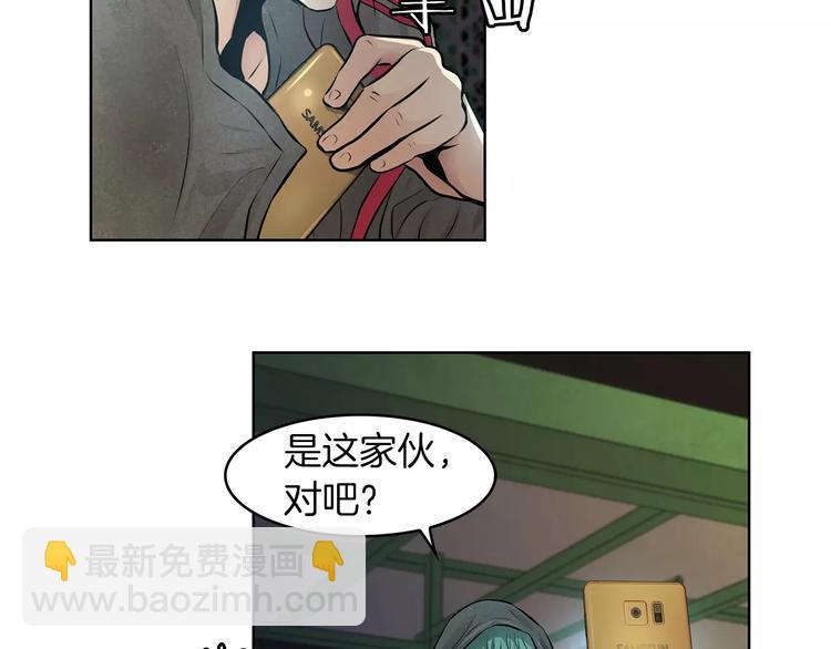 第1话 危险超能力31
