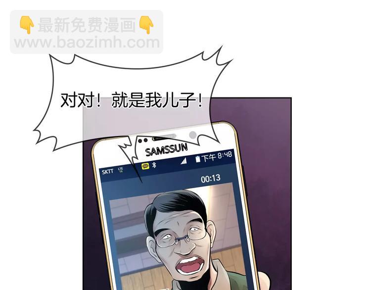 第1话 危险超能力34