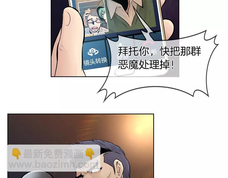 第1话 危险超能力35