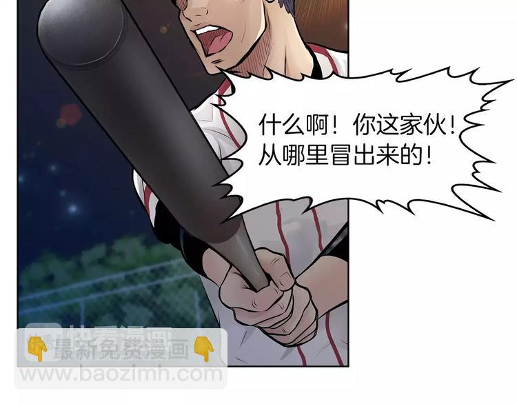 第1话 危险超能力36