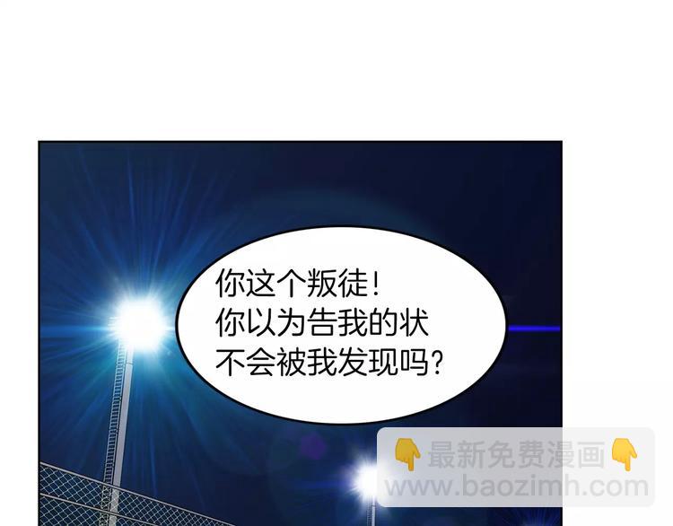 第1话 危险超能力5