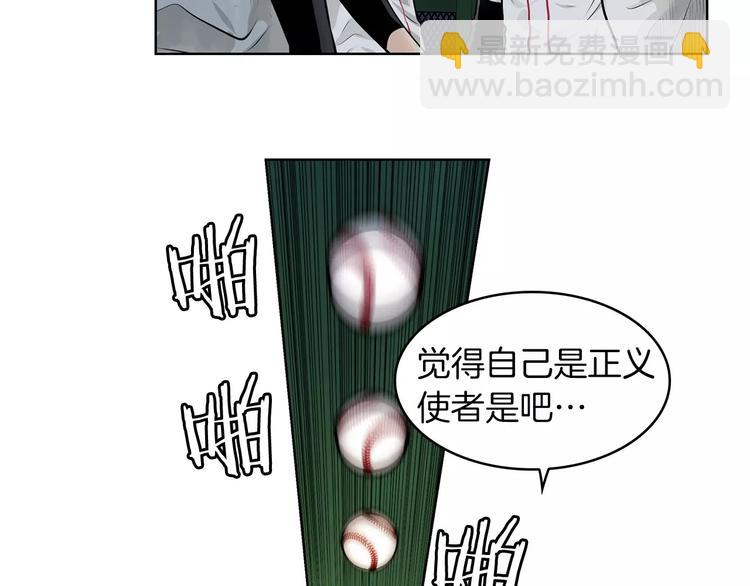 第1话 危险超能力7