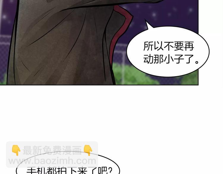 第1话 危险超能力75