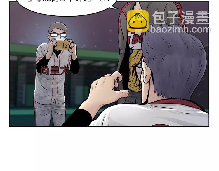 第1话 危险超能力76