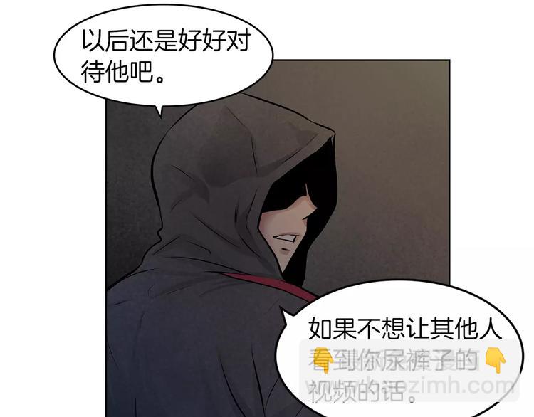 第1话 危险超能力77