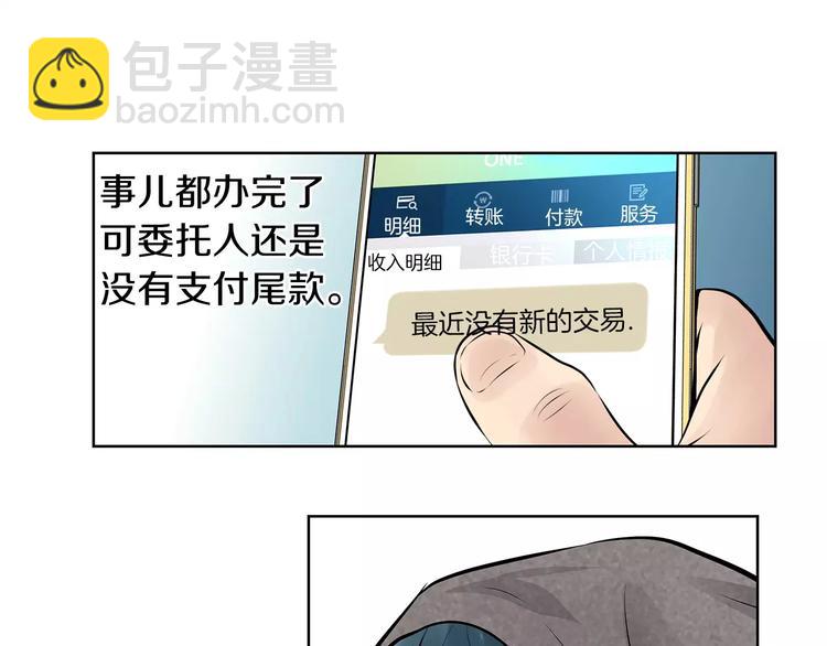第1话 危险超能力86