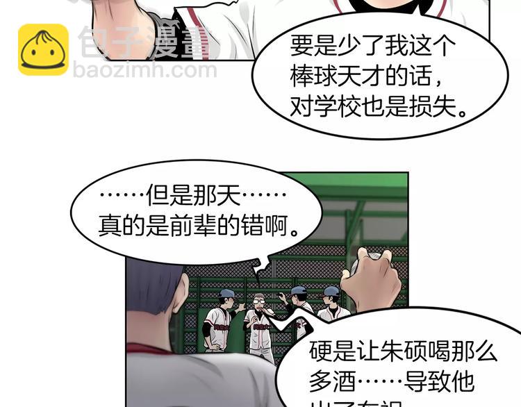 第1话 危险超能力9