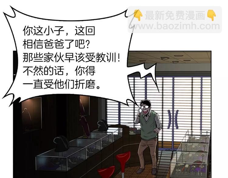 第1话 危险超能力98