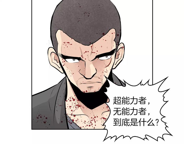第20话 神秘女郎78