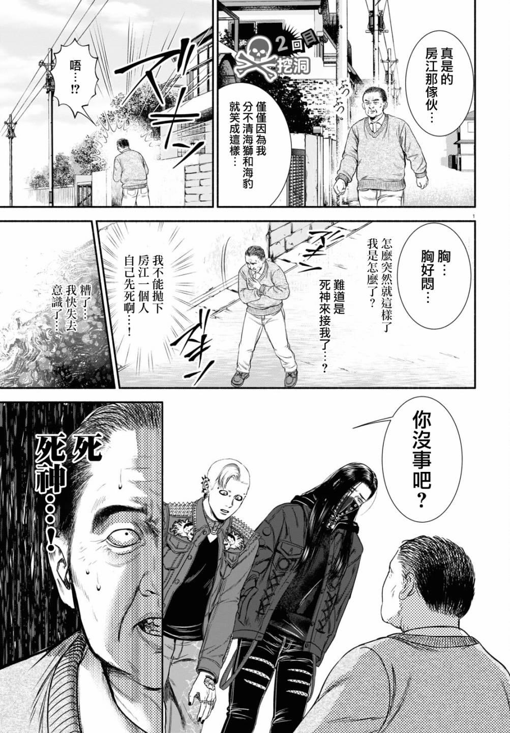第2话0