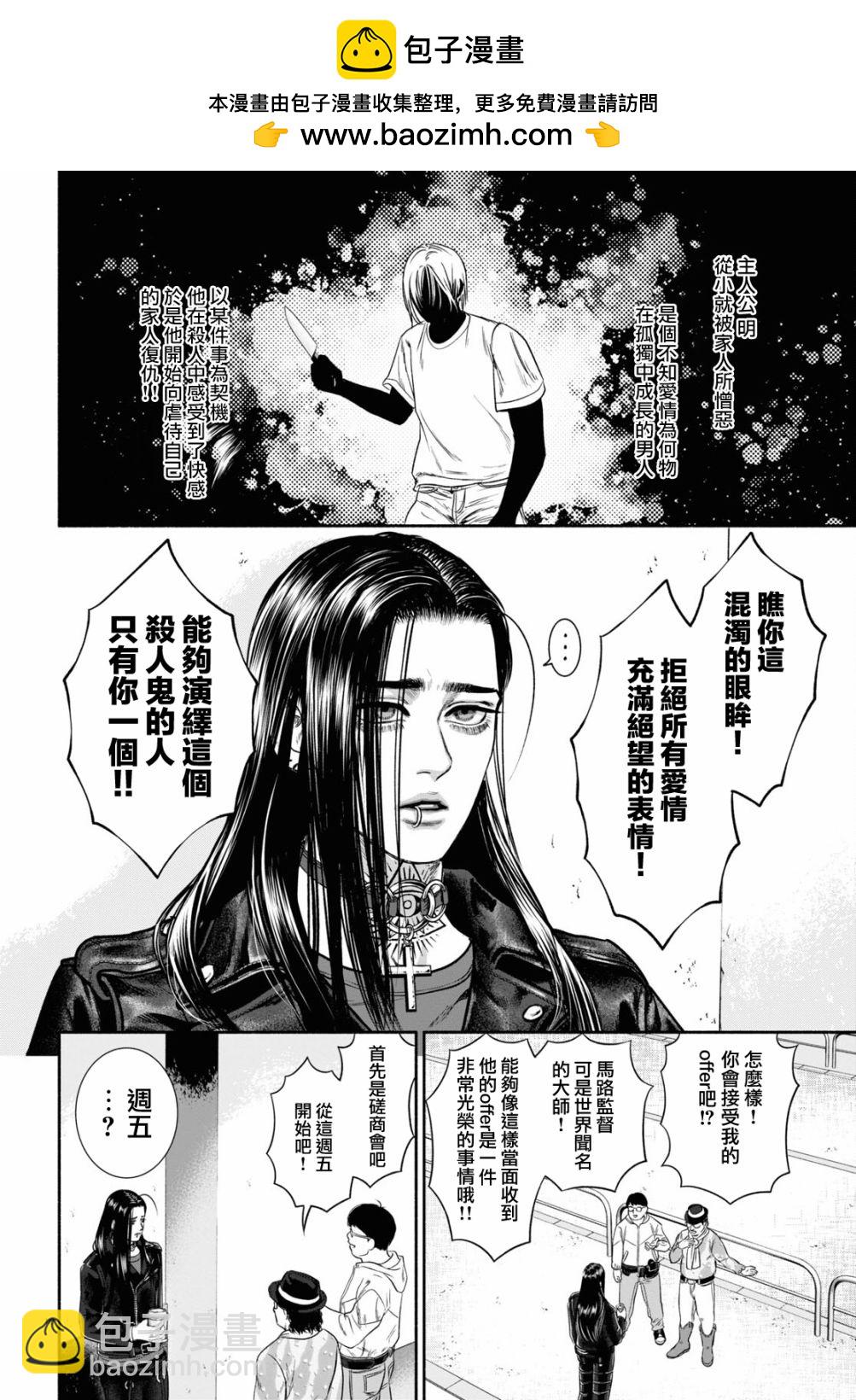 第4话1