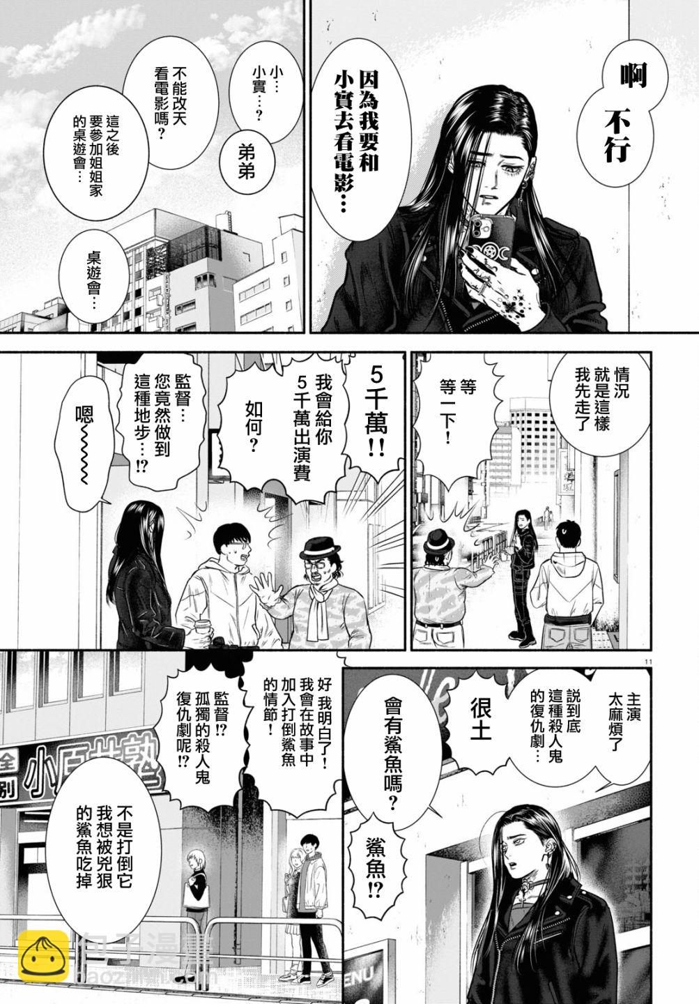 第4话2
