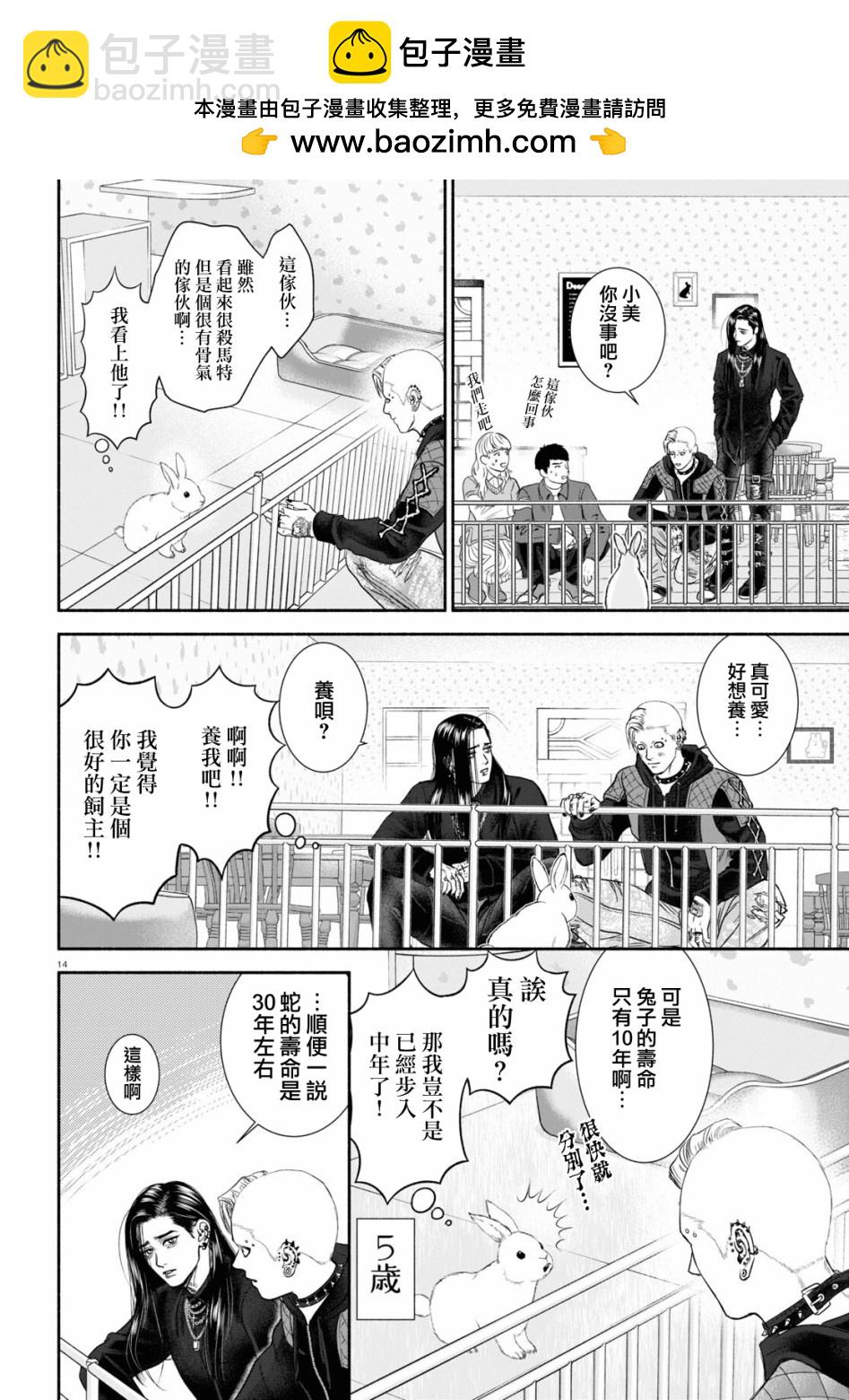 第5话1