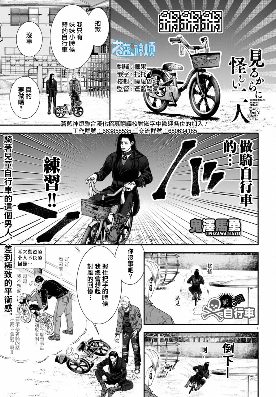 第6话0