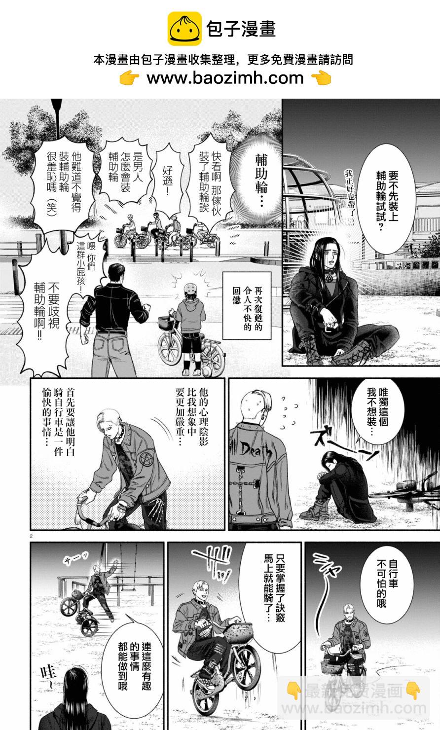 第6话1