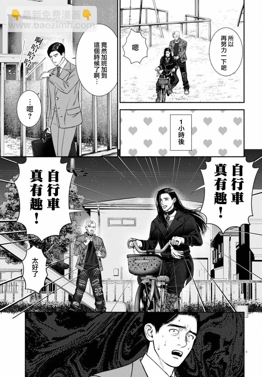 第6话2