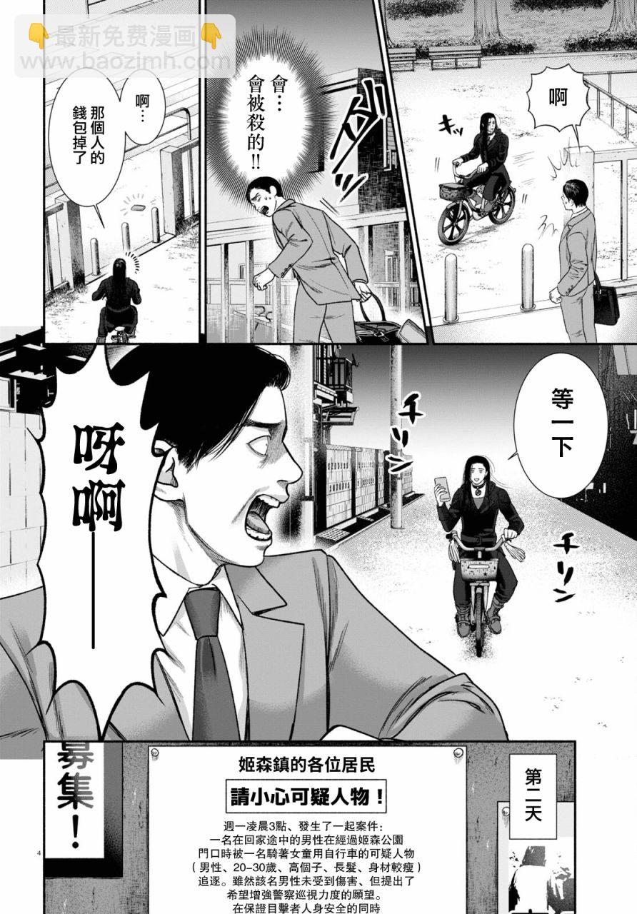 第6话3