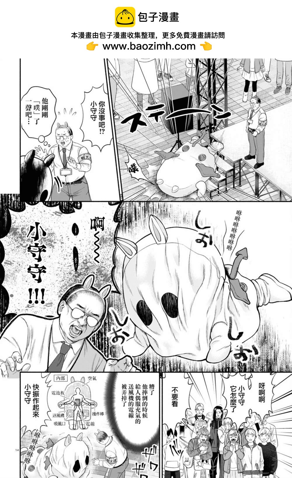 第9话1