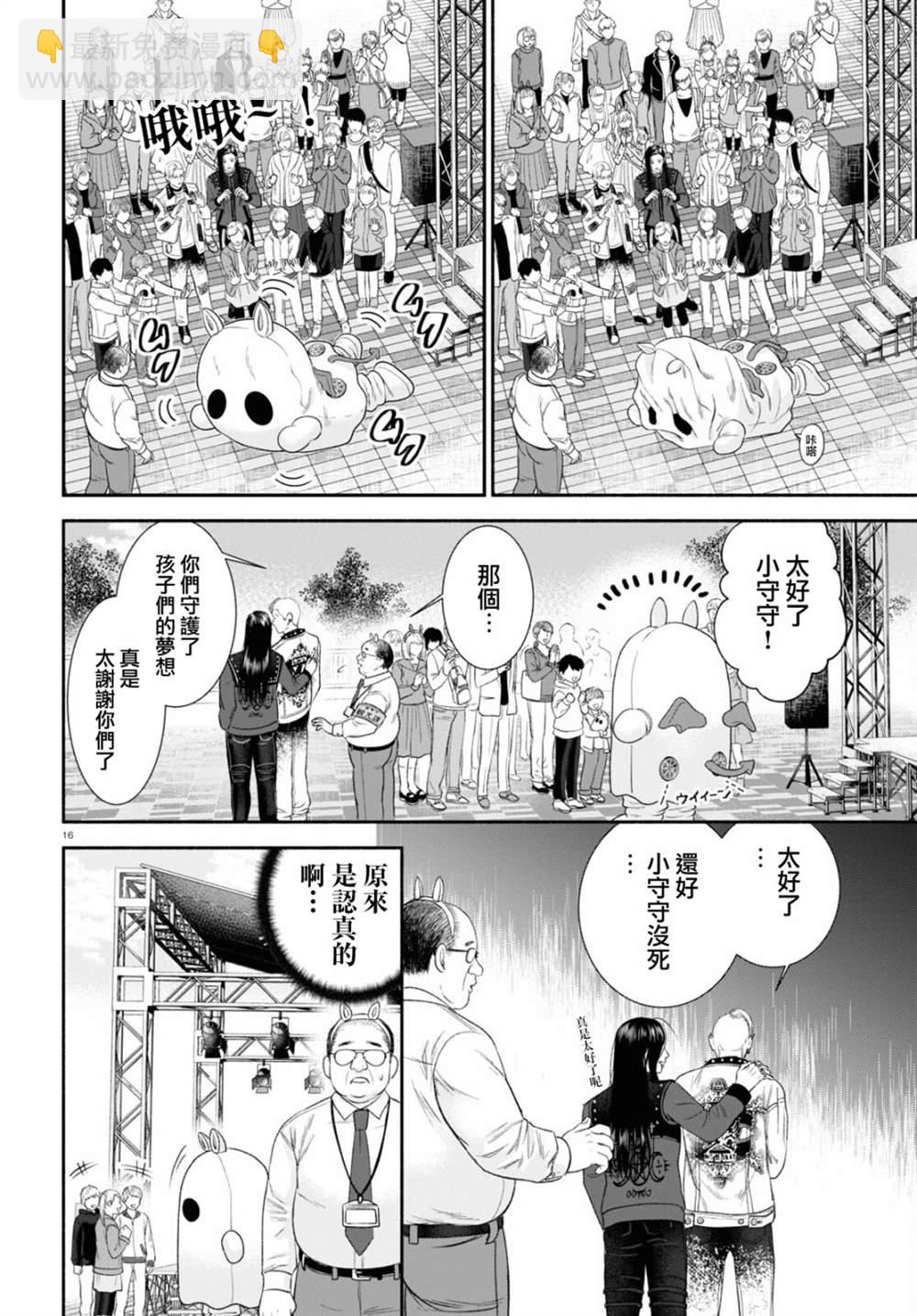 第9话3