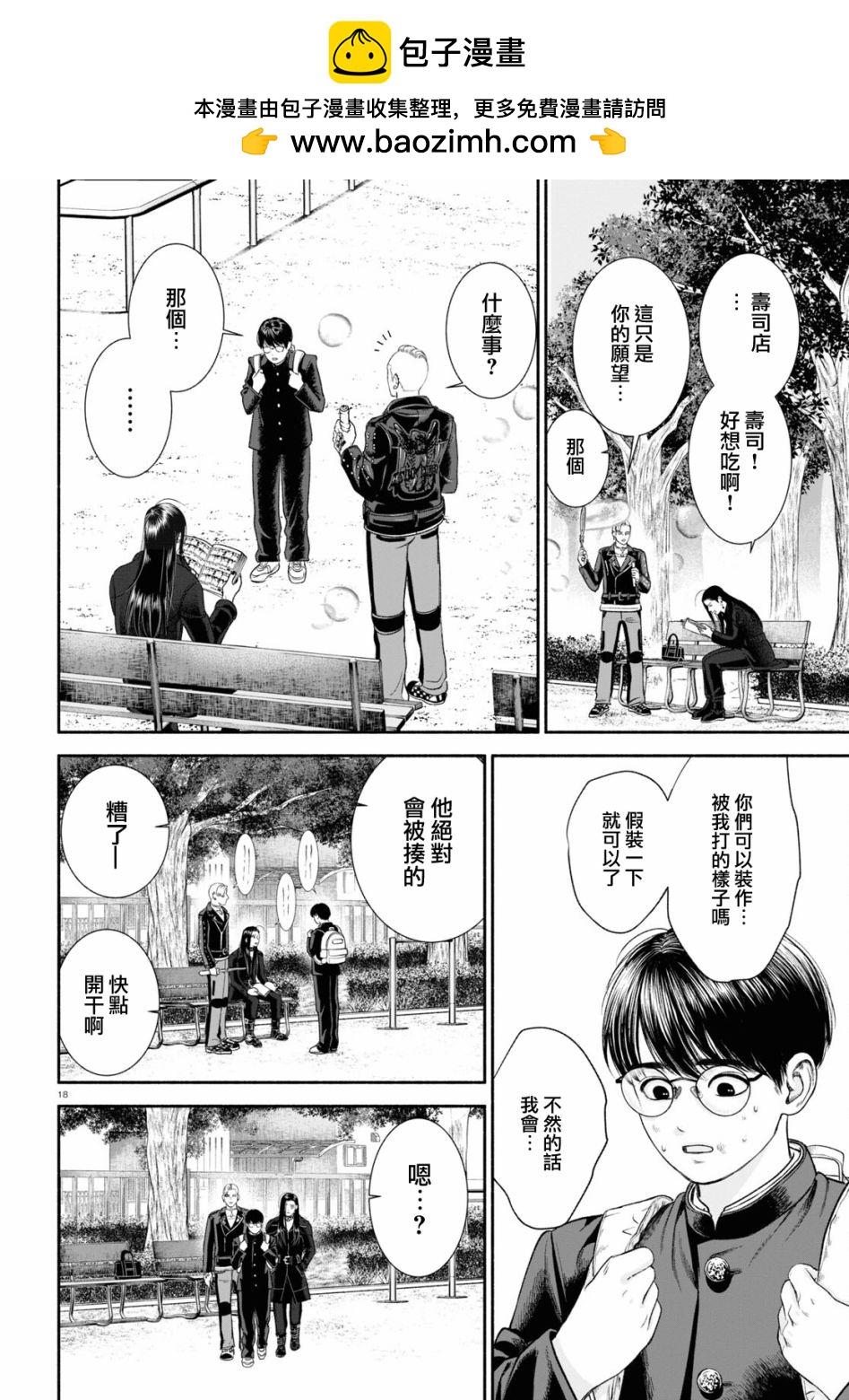 第10话1