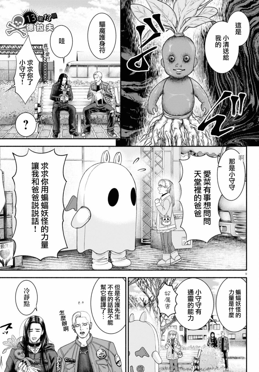 第13话0