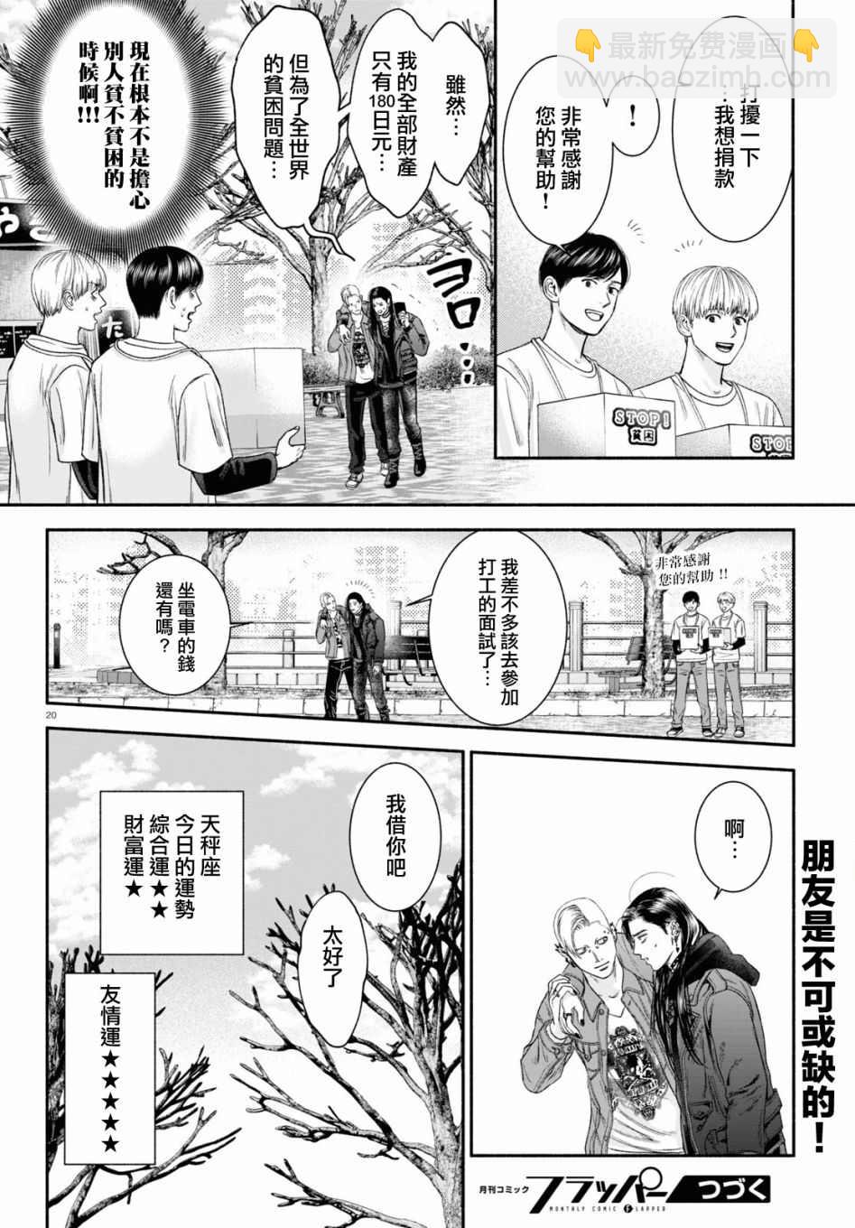 第15话3