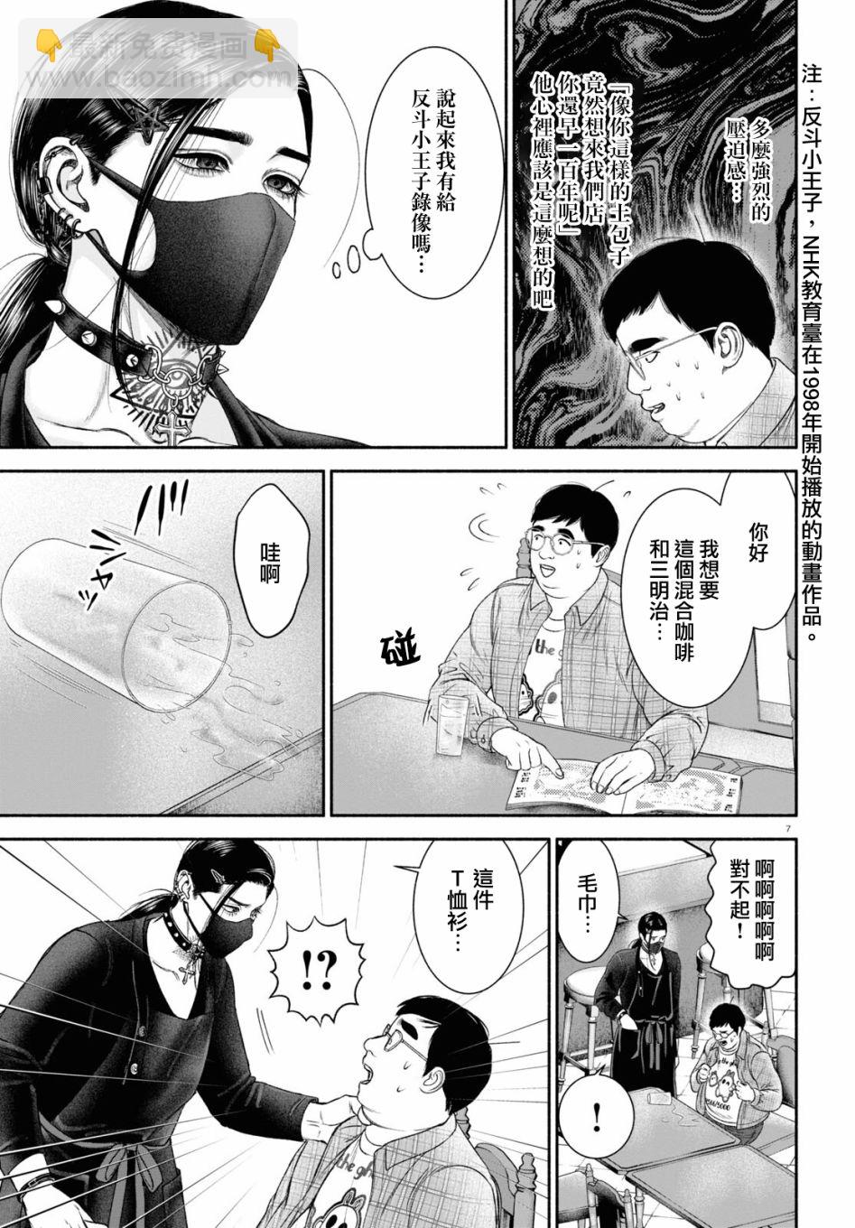 第17话2