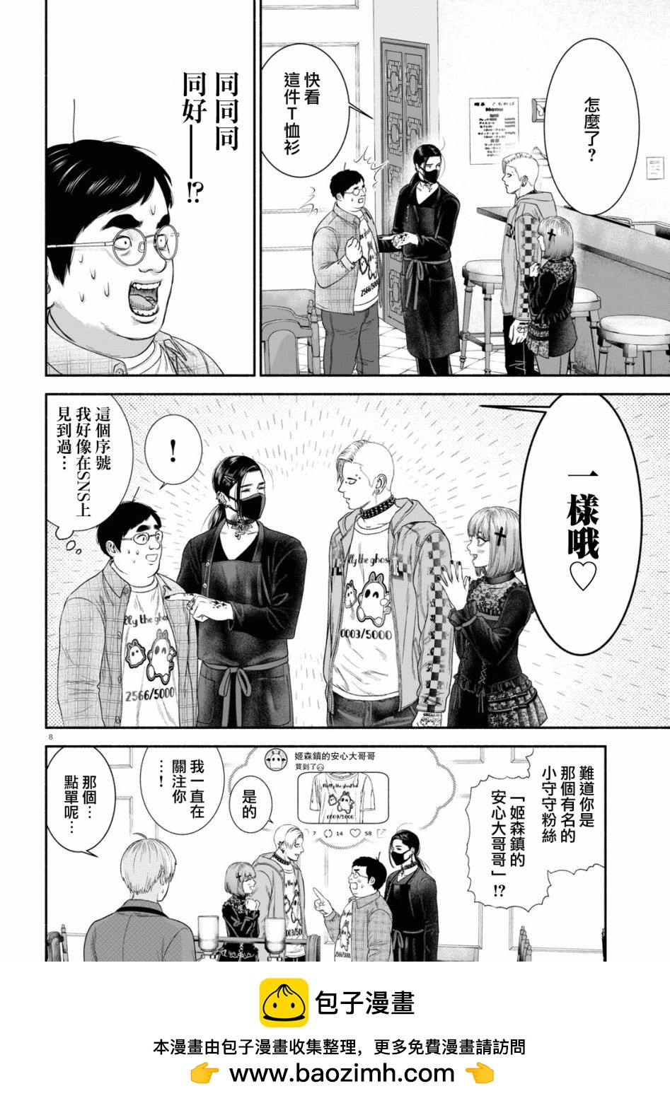 第17话3