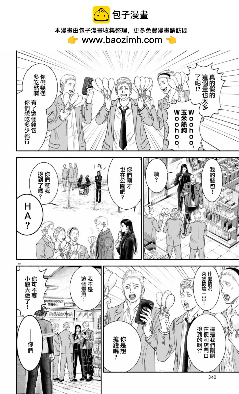第18话1