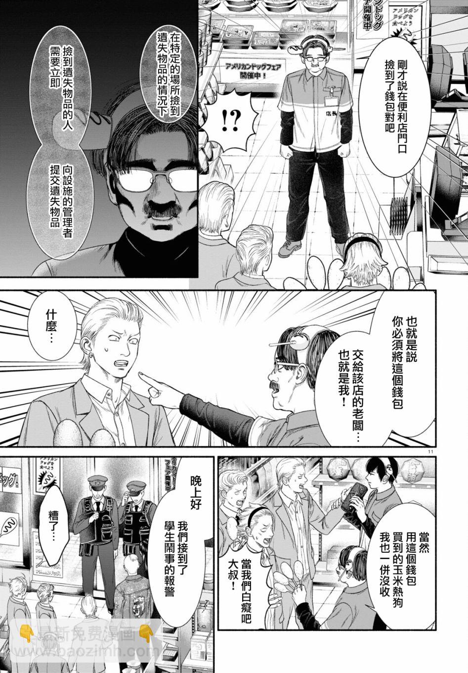 第18话2