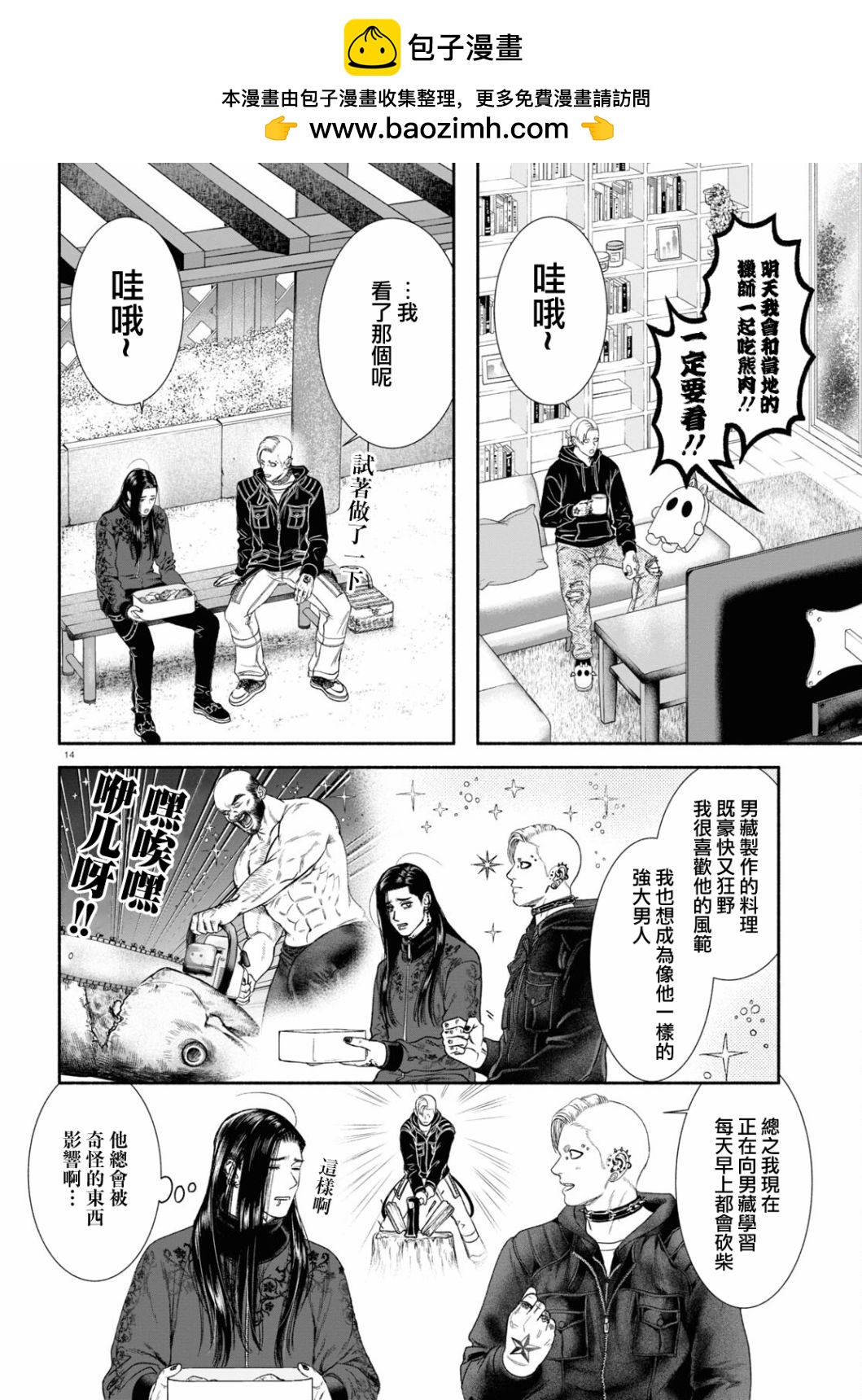 第19话1