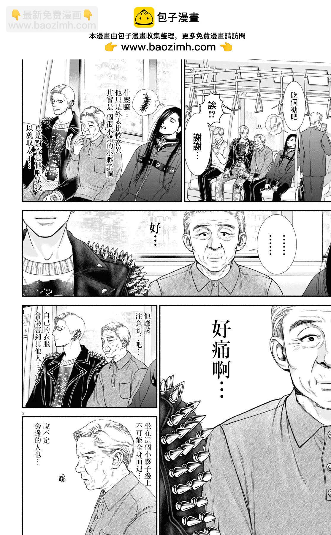 第21话1