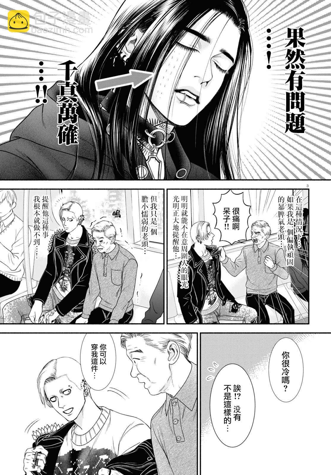 第21话2