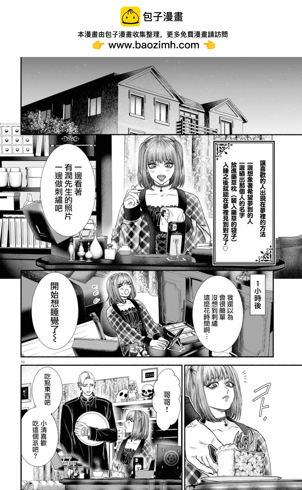 第23话1