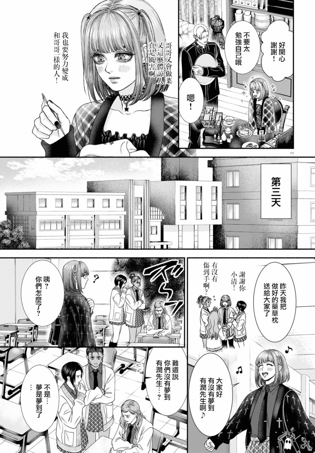 第23话2