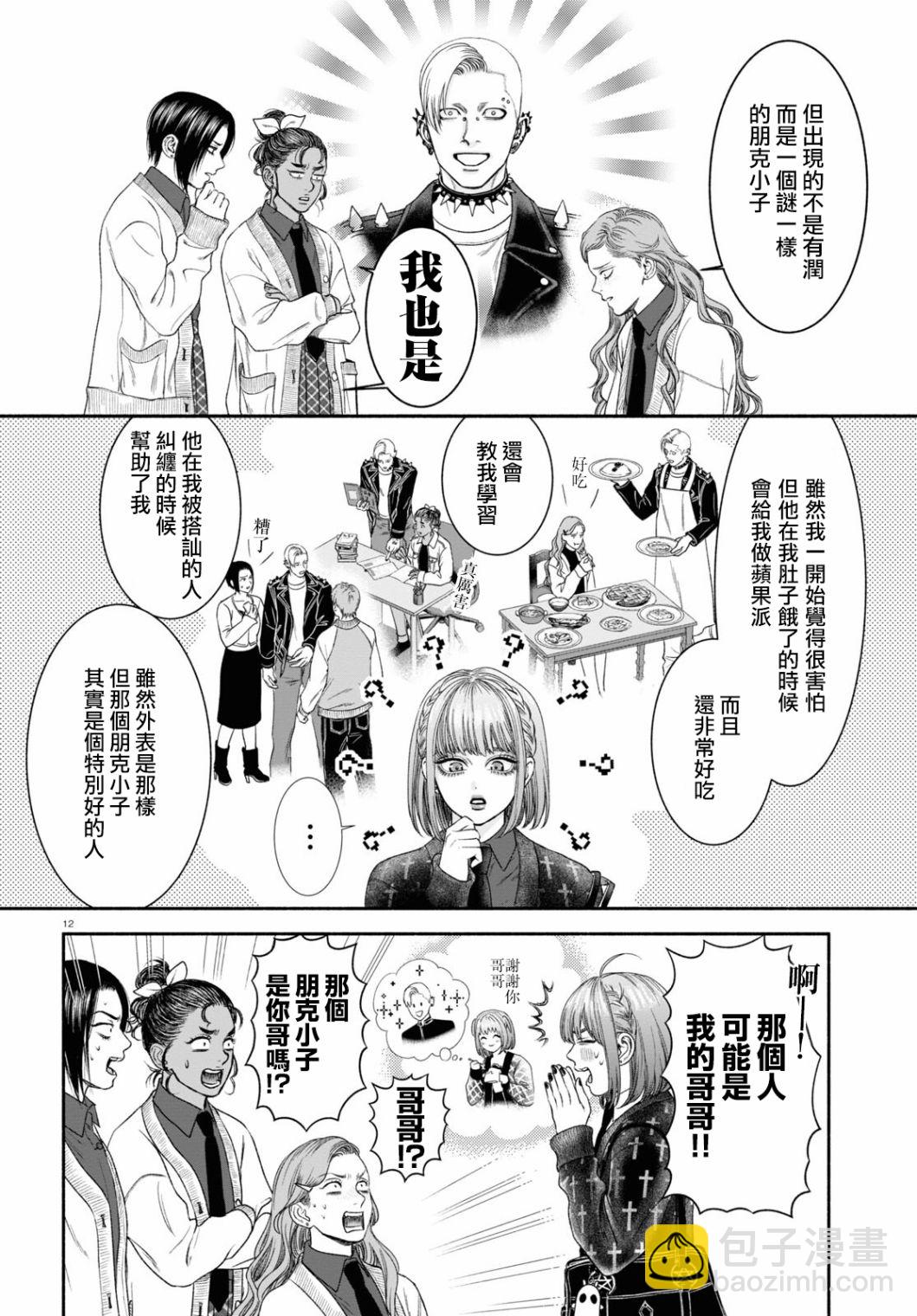 第23话3