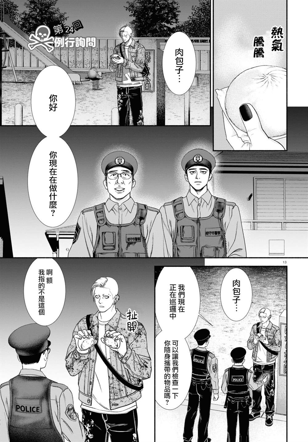 第24话0