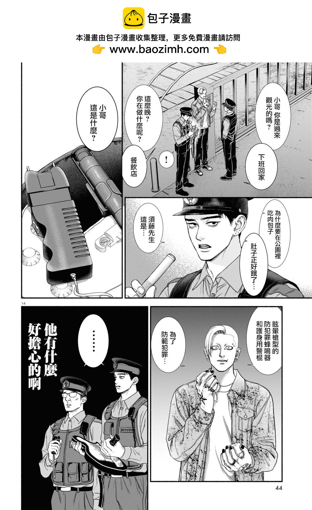 第24话1