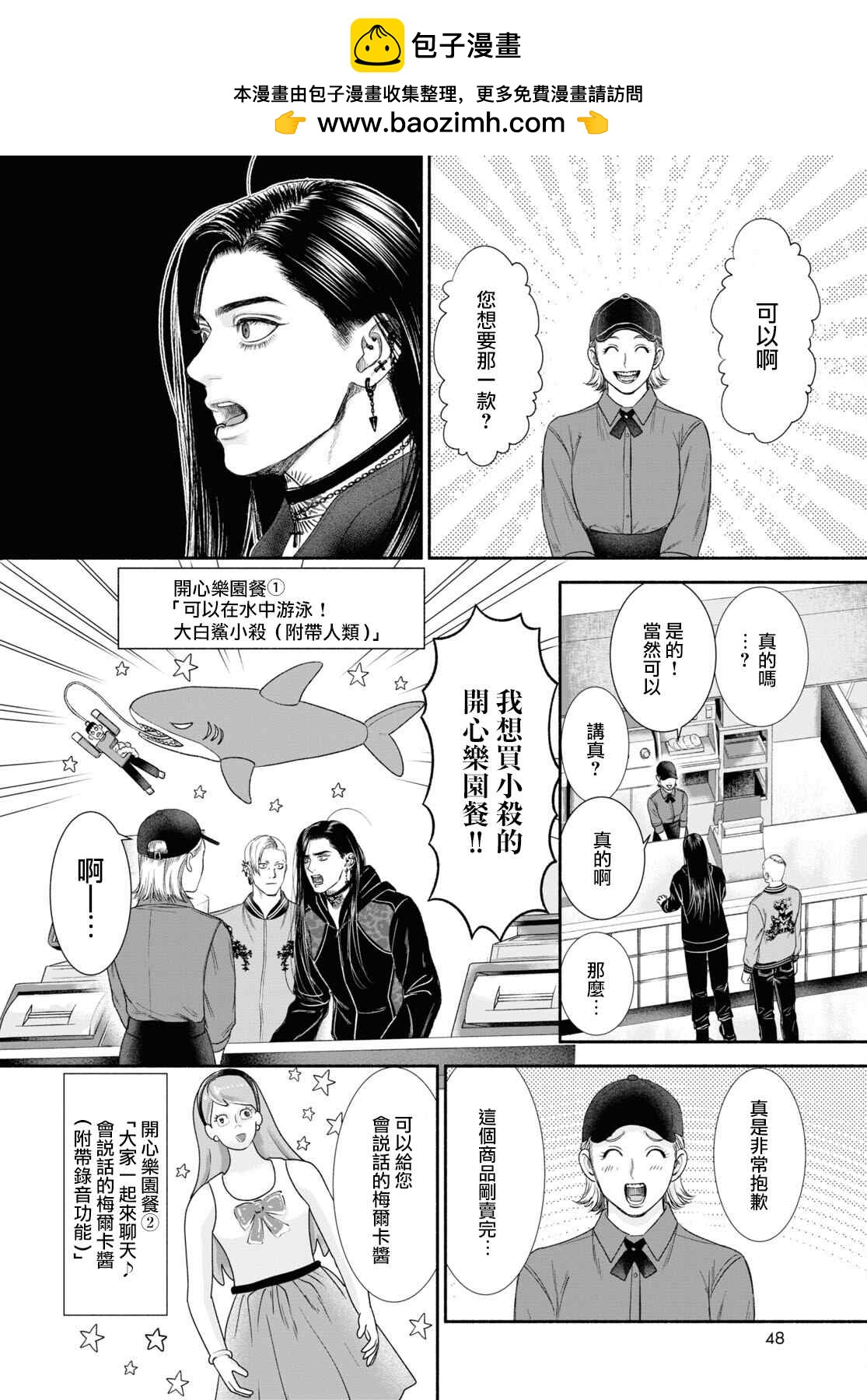 第25话1