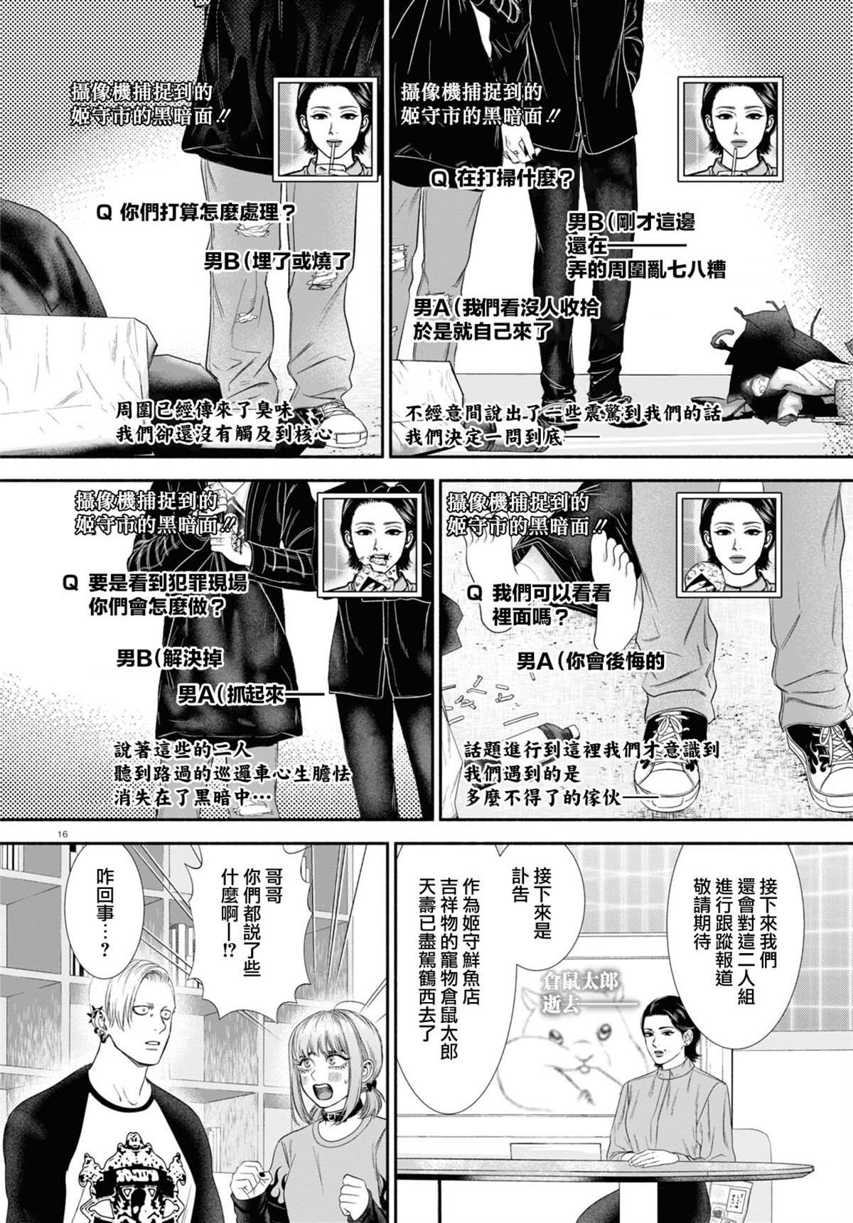 第29话3