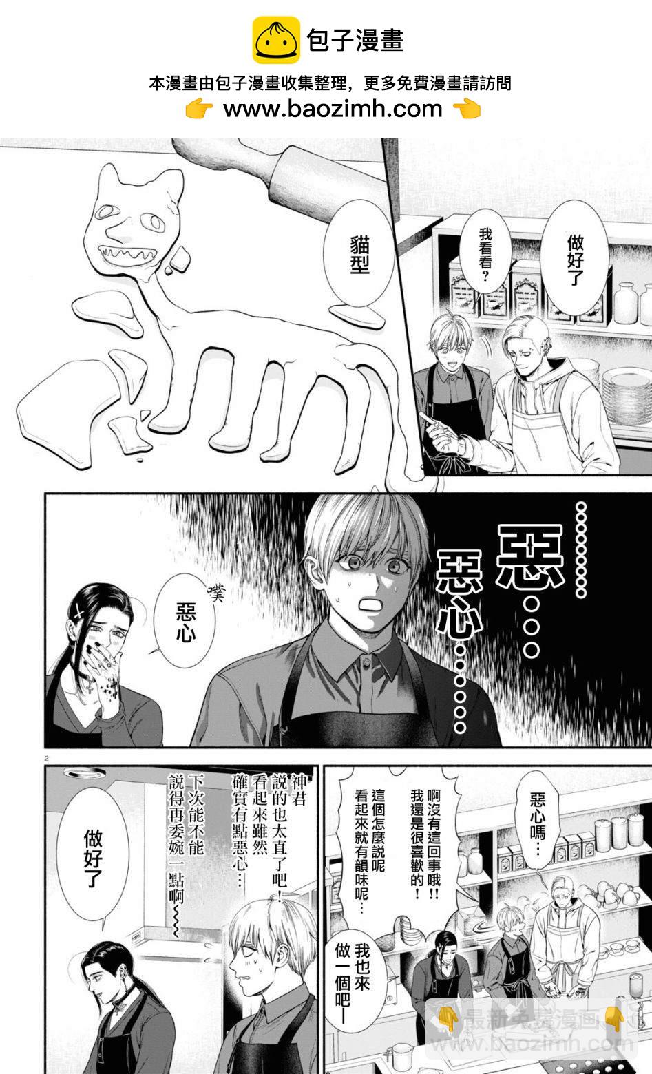 第31话1