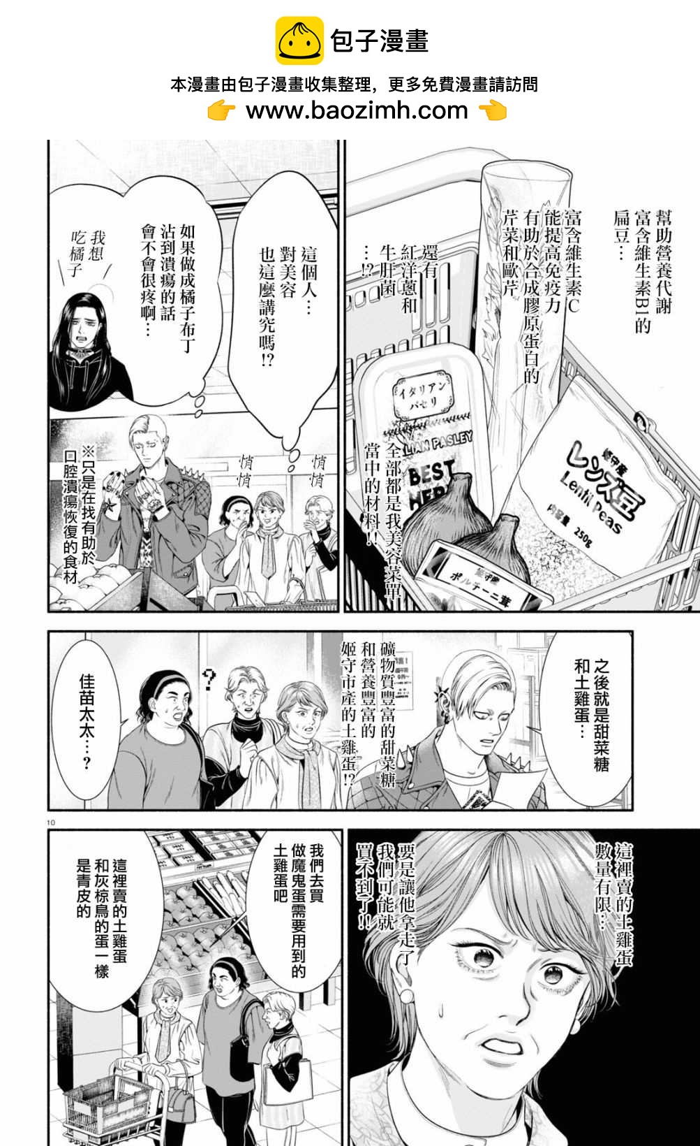 第33话1