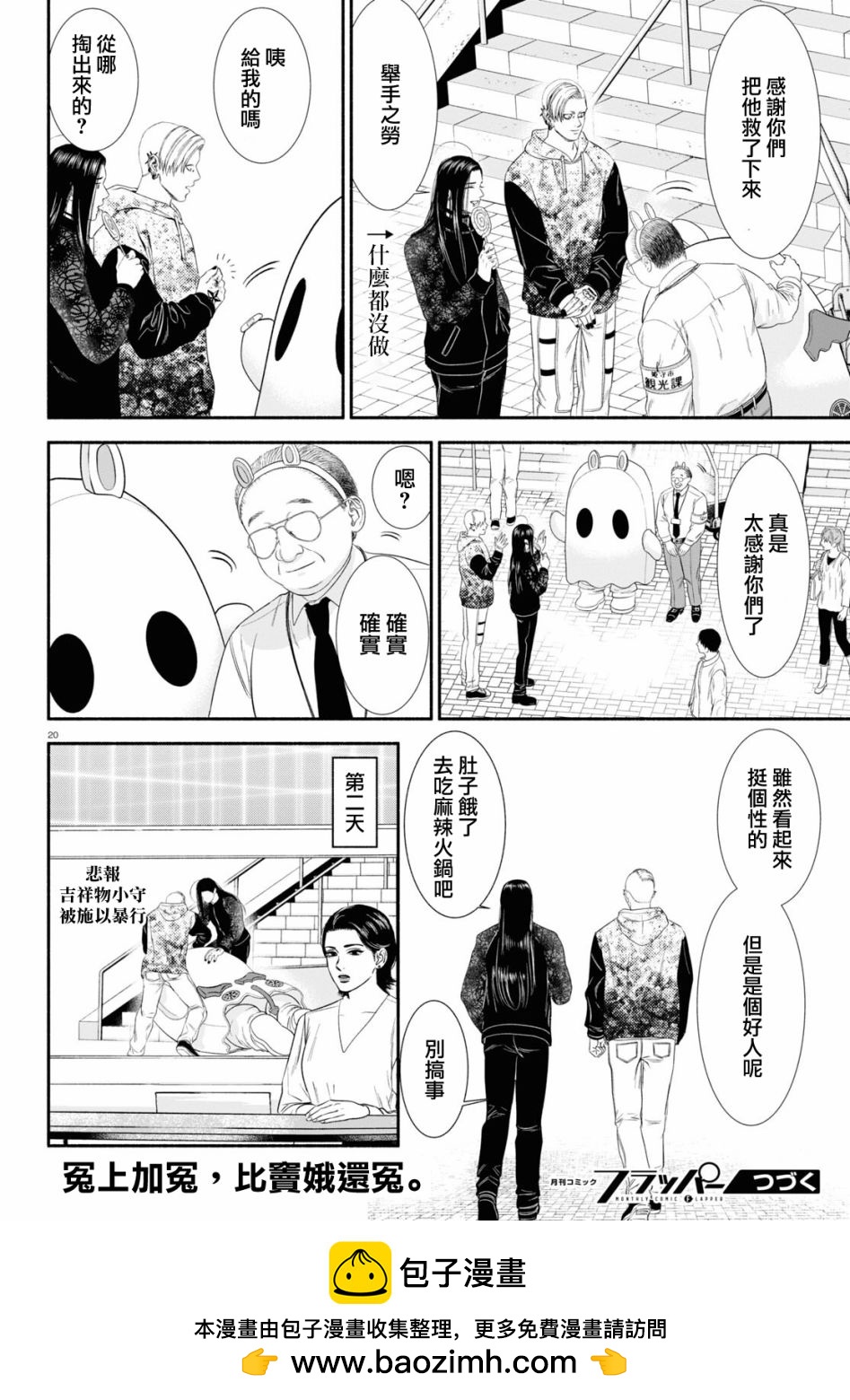 第35话3