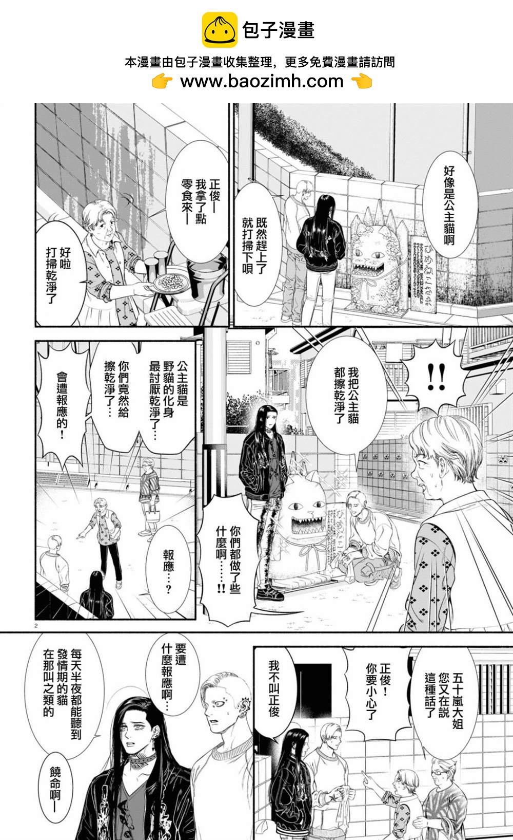 第36话1