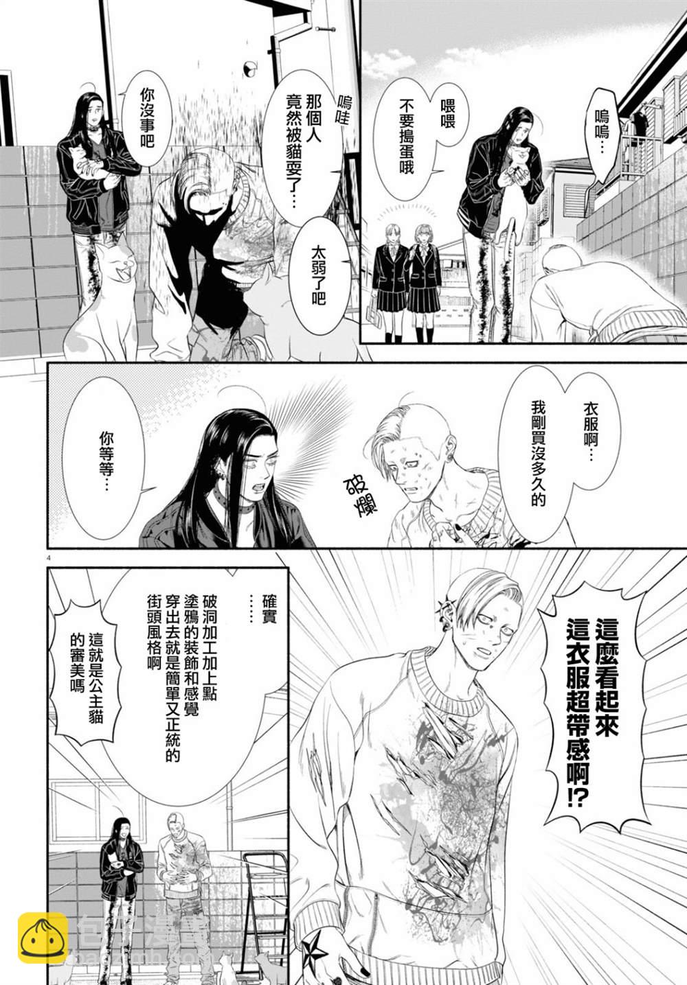 第36话3
