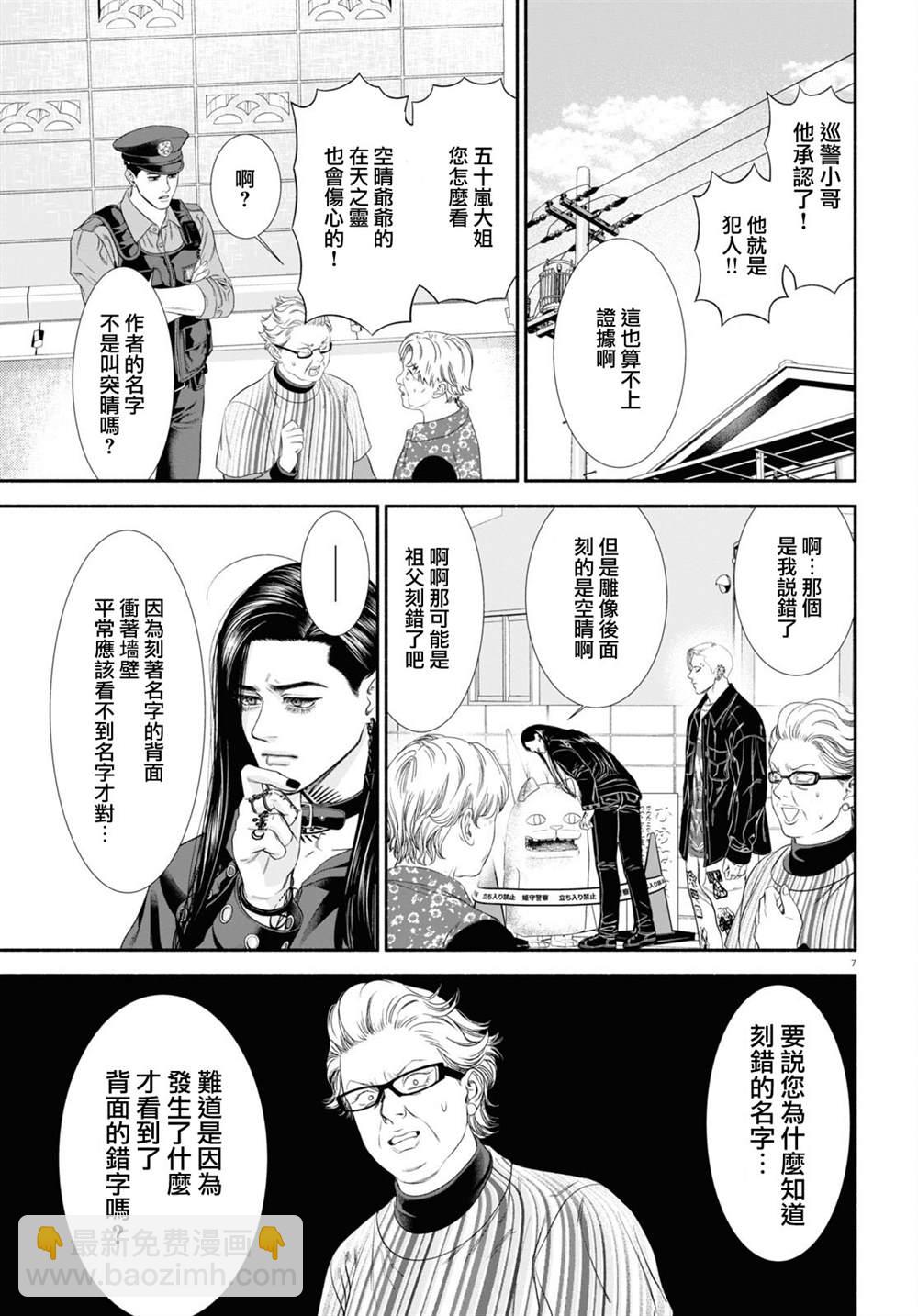第37话2