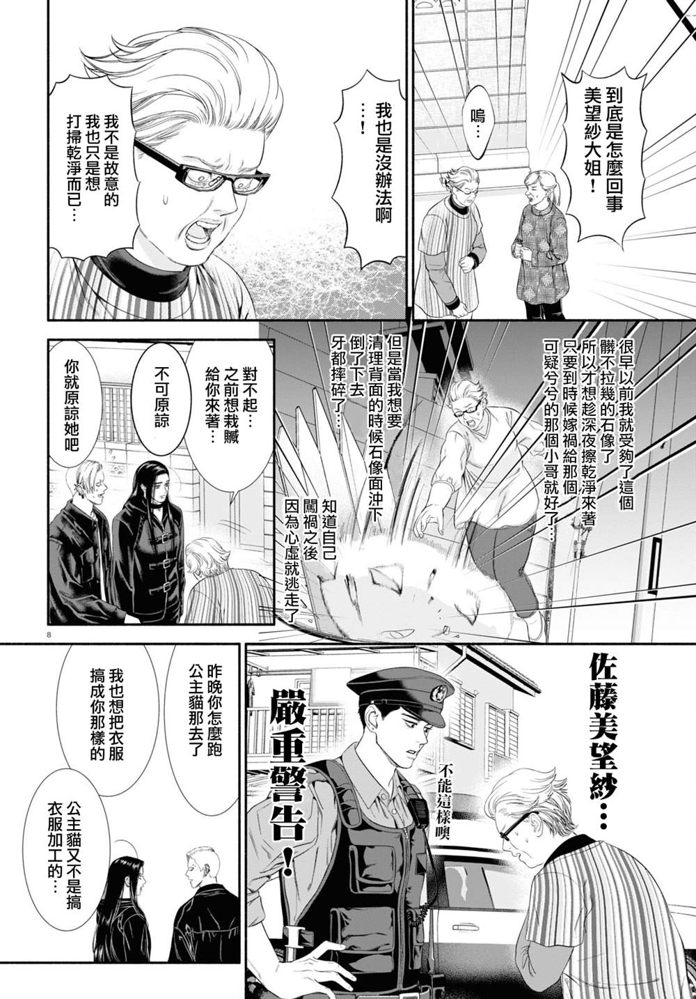 第37话3